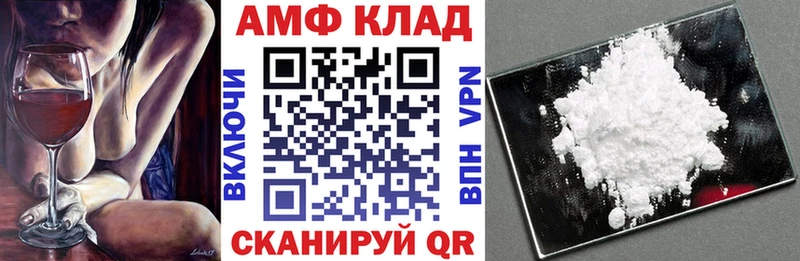 АМФ Розовый  Навашино 