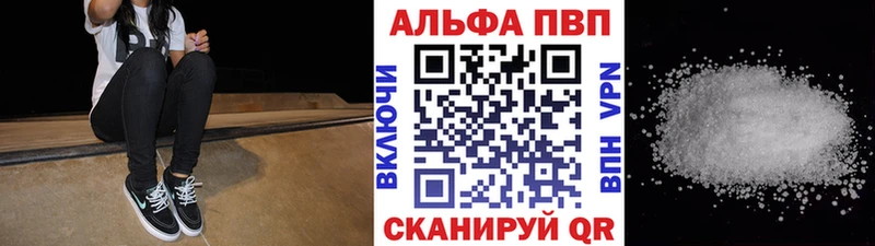 где найти наркотики  Навашино  Альфа ПВП Crystall 