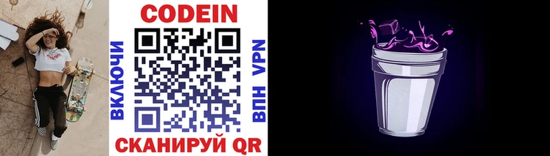 хочу наркоту  omg онион  Codein напиток Lean (лин)  Навашино 