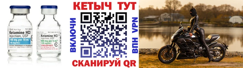 Кетамин ketamine Навашино