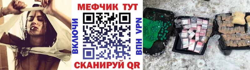 дарнет шоп  Навашино  МЕФ мука 